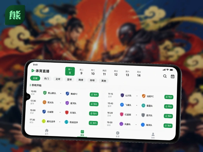 掌上熊猫体育，口袋里的体坛赛事现场